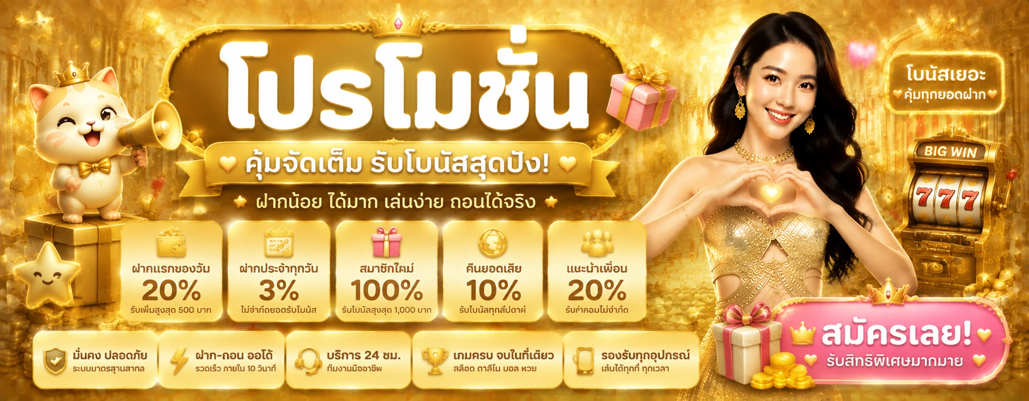 Miracle55 เว็บตรง สล็อตออนไลน์ คาสิโนสด ฝากถอนปลอดภัย