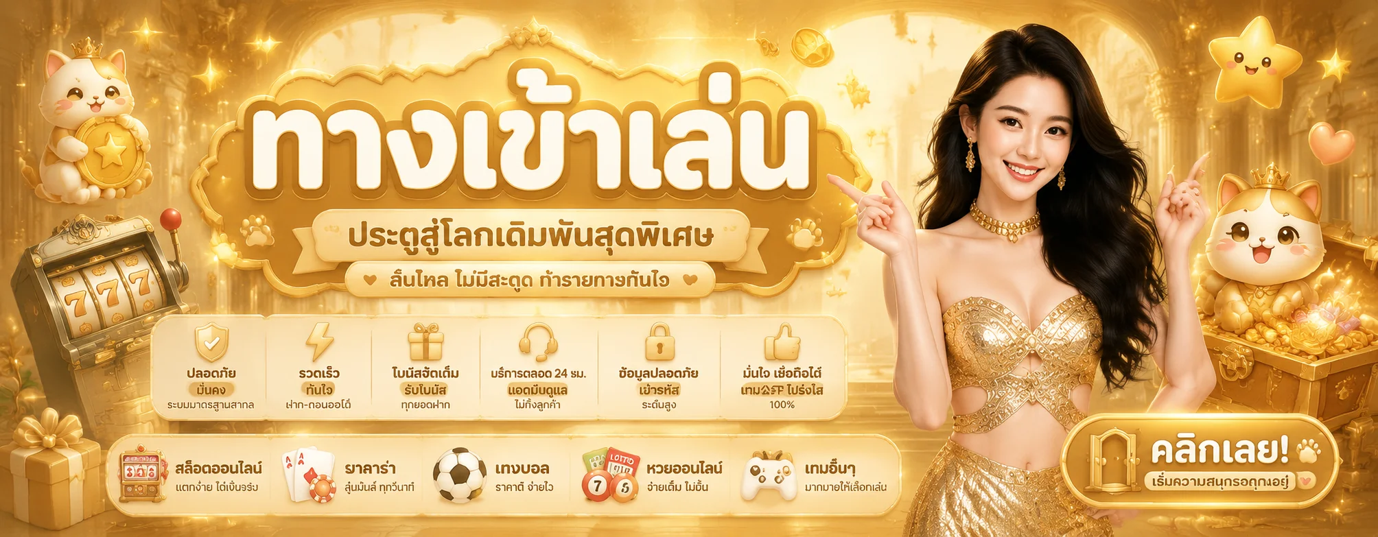 Miracle55 เว็บตรง สล็อตออนไลน์ คาสิโนสด ฝากถอนปลอดภัย