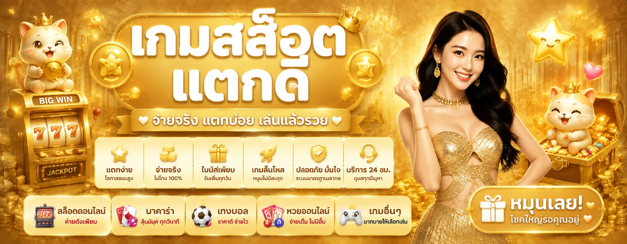 Miracle55 เว็บตรง สล็อตออนไลน์ คาสิโนสด ฝากถอนปลอดภัย