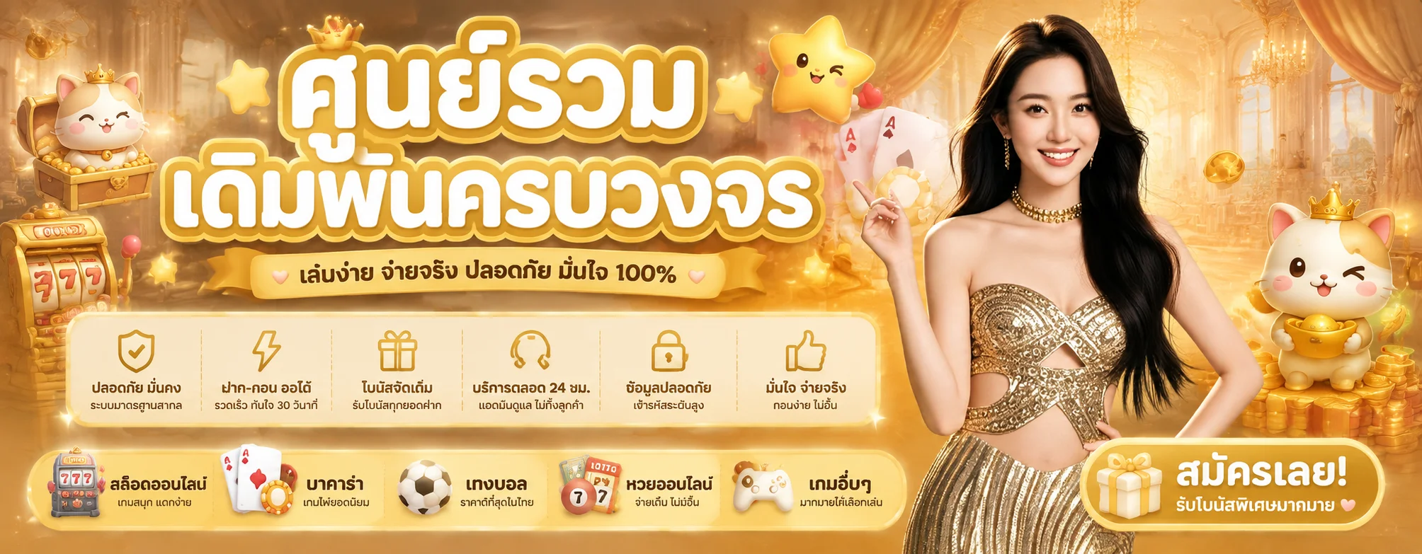 Miracle55 เว็บตรง สล็อตออนไลน์ คาสิโนสด ฝากถอนปลอดภัย
